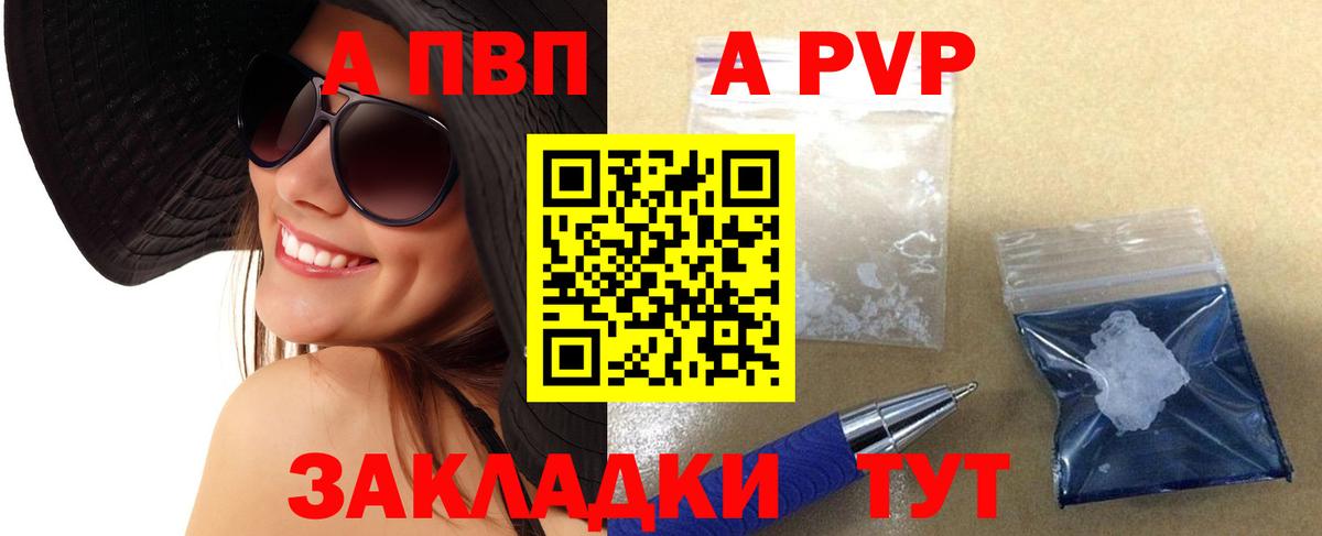 A PVP  Альфа ПВП Crystall  Alpha PVP СК  Вход с VPN  магазин  наркотиков  Муром 
