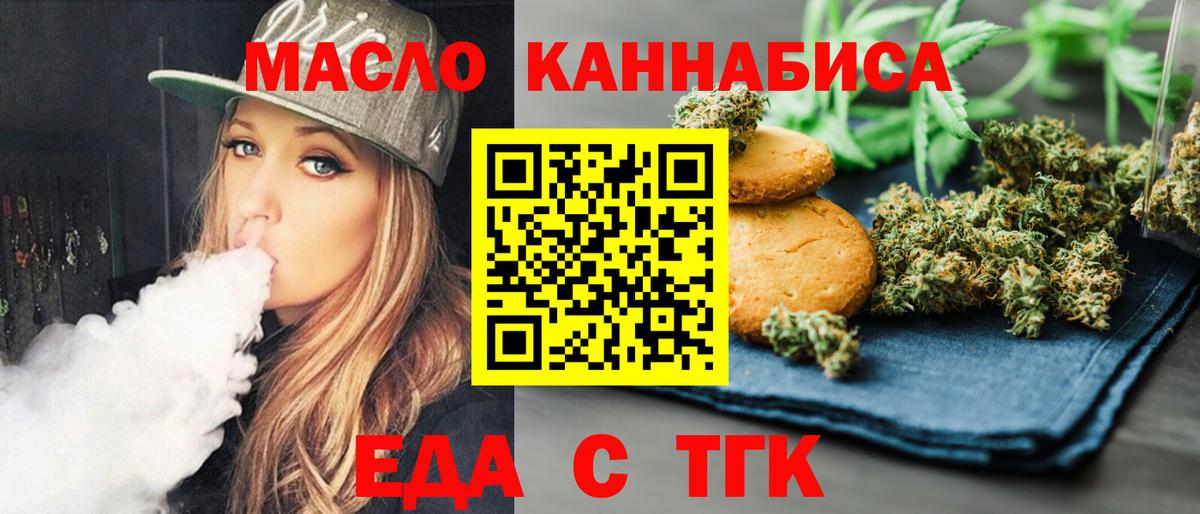 Cannafood конопля  Вход с VPN  Муром 