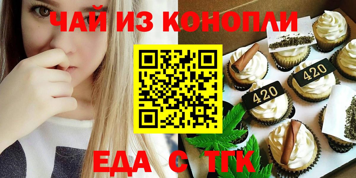 Canna-Cookies конопля Муром