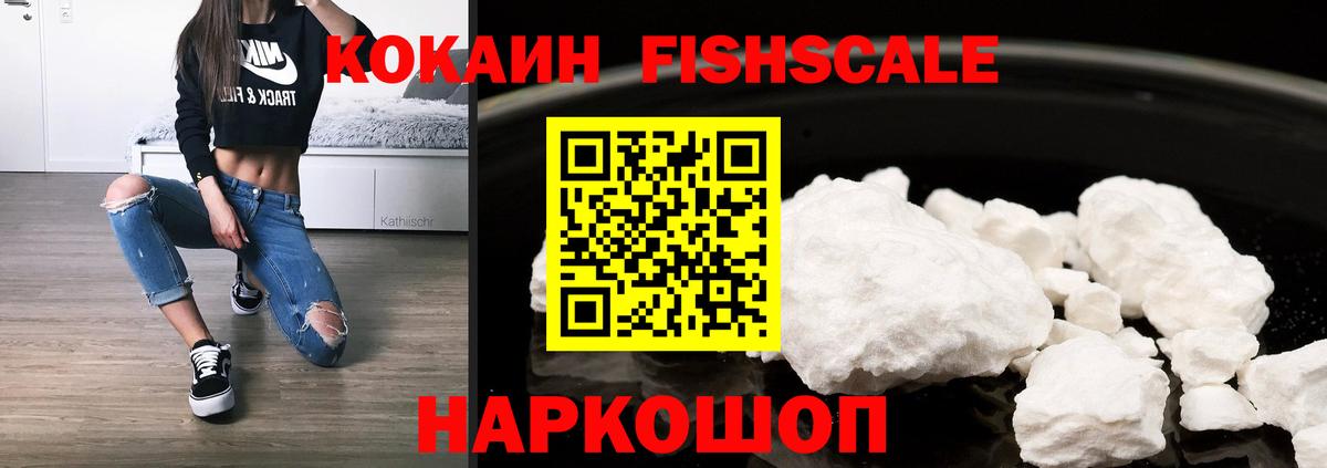 Кокаин 97% Муром