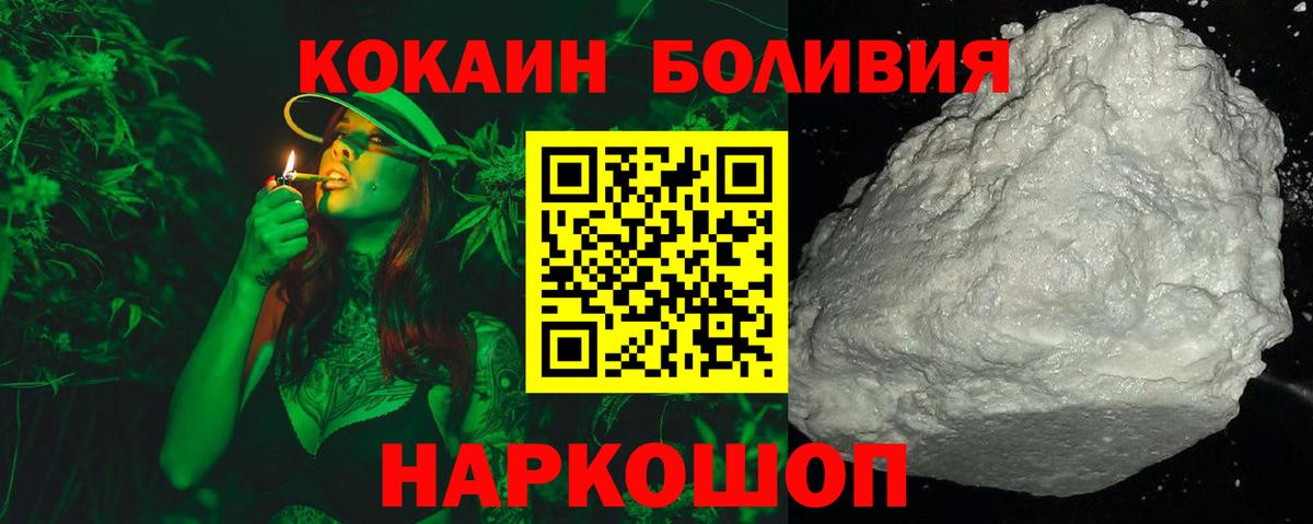 Муром  Cocaine  Вход с VPN  Cocaine 99% 