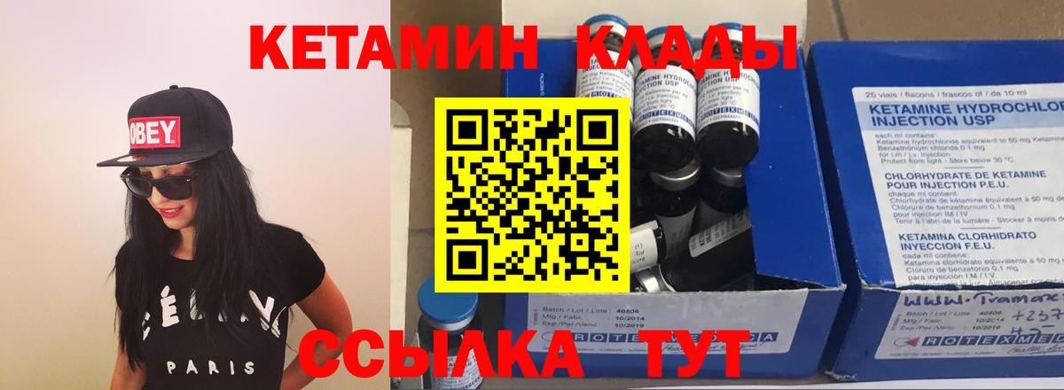 КЕТАМИН VHQ Муром