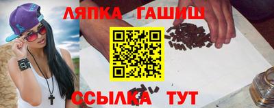 синтетический гашиш Гай