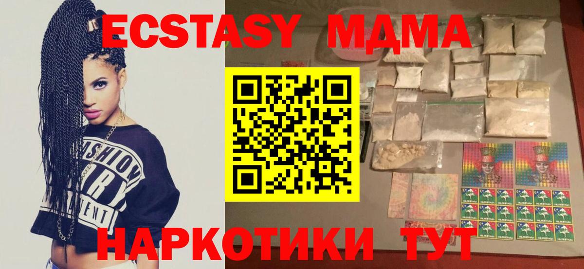 МДМА кристаллы Муром