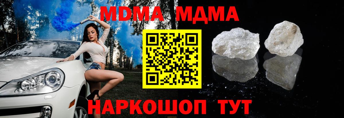 МДМА VHQ  Вход с VPN  MDMA  Муром 