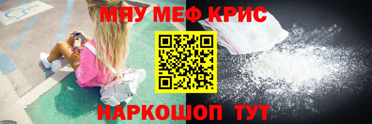 Мефедрон  Меф VHQ  Вход с VPN  Муром  Мефедрон 