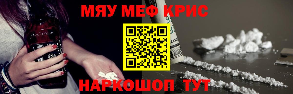 Мефедрон мука Муром