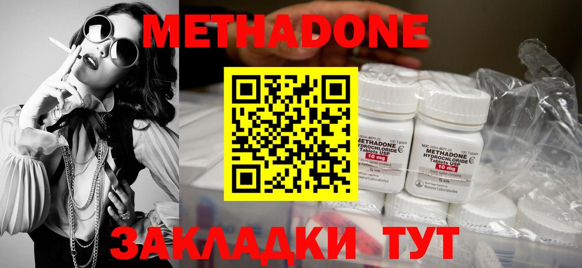 Метадон белоснежный  Вход с VPN  Муром 