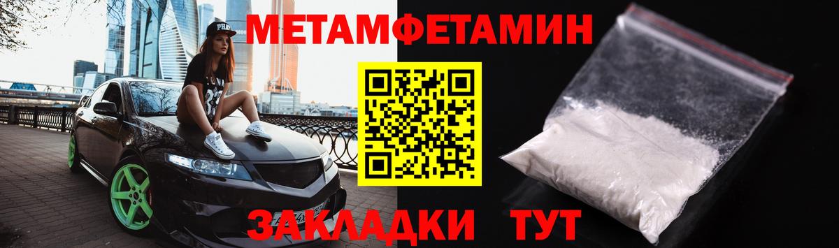 Муром  Первитин  Вход с VPN  МЕТАМФЕТАМИН Methamphetamine 