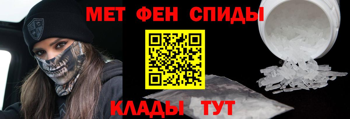 Первитин кристалл Муром