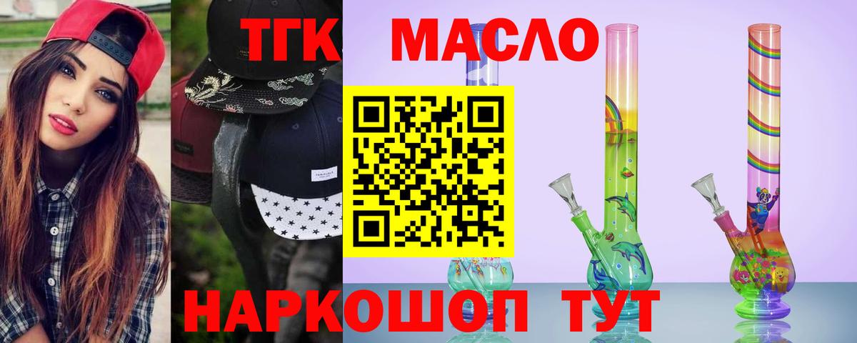 ТГК вейп Муром
